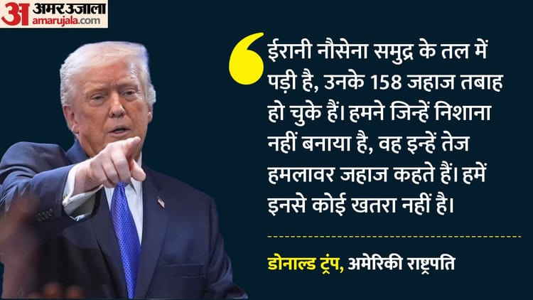 होर्मुज पर बढ़ी तनातनी:’नाकाबंदी के पास भी आए तो ईरानी जहाजों को कर देंगे तबाह’, ईरान को ट्रंप की खुली धमकी