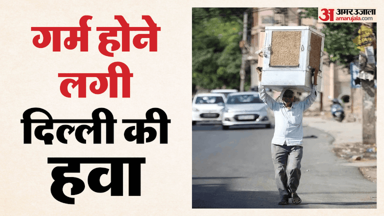 गए सुहावने दिन:सूरज की तपिश से चढ़ने लगा दिल्ली-ncr का पारा, अब 40 डिग्री टॉर्चर के लिए हो जाएं तैयार