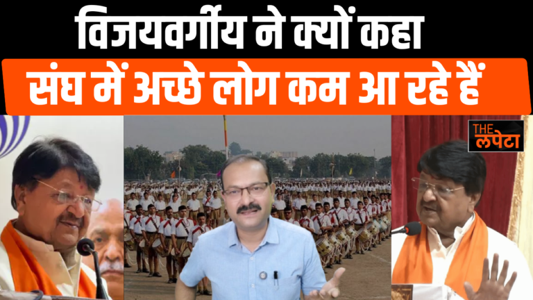 कैलाश विजयवर्गीय ने अधिकारियों पर कसा तंज, कहा-अच्छे इंसानों की कमी