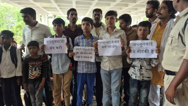 3 साल से अधूरी सड़क, अब बच्चों ने उठाई आवाज़, जनसुनवाई बंद करो की तख्तियों के साथ कलेक्टर कार्यालय पहुंचे ग्रामीण