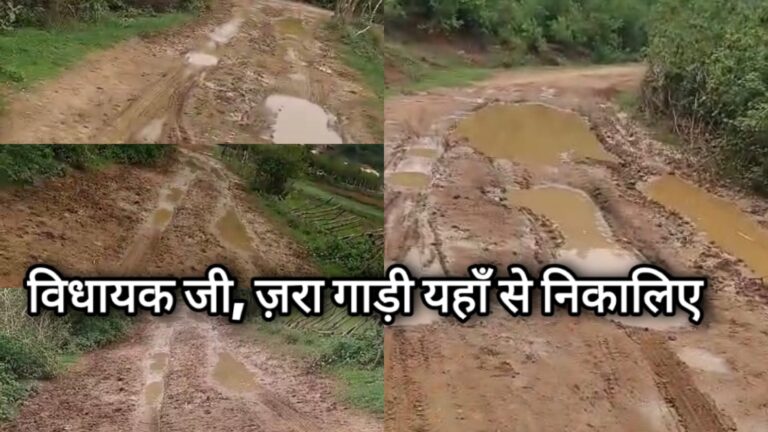नेता जी, ज़रा अपनी गाड़ी यहां से भी निकालिए…. पन्ना के गांवों में विकास कीचड़ में लोट रहा है