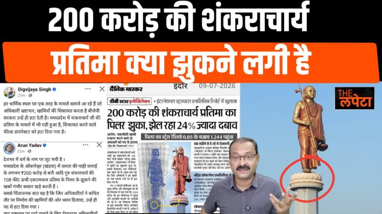 108 फीट ऊंची आदि शंकराचार्य की ‘स्टैच्यू ऑफ वननेस’ एक बार फिर विवादों में, प्रतिमा के आगे की ओर झुकने की आशंका
