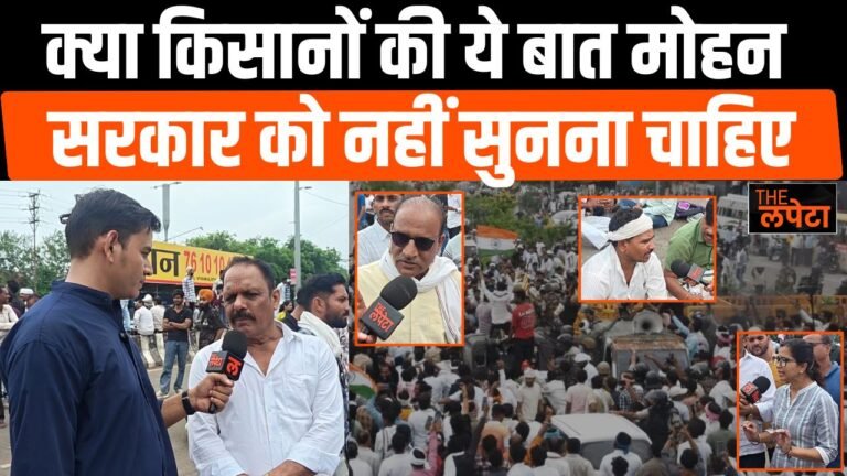 किसानों के प्रदर्शन से भोपाल जाम! चार लेयर बैरिकेडिंग, CM हाउस की ओर मार्च रुका