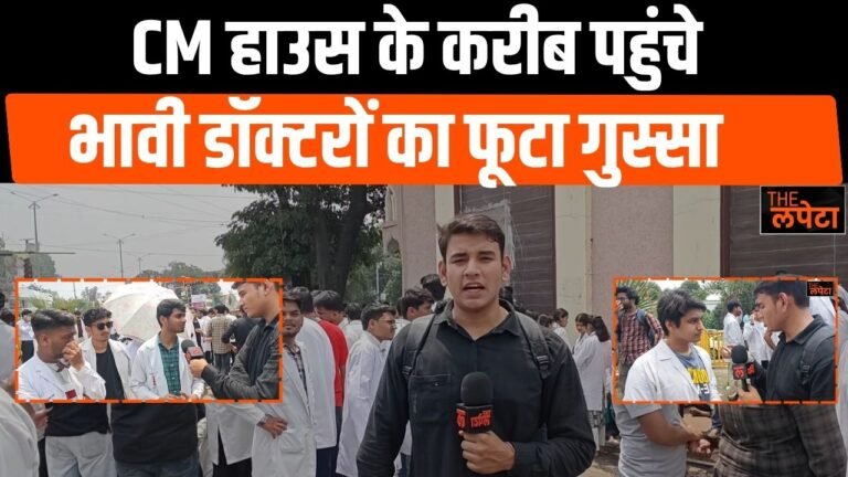MP में इंटर्न डॉक्टरों का आंदोलन दूसरे दिन भी जारी, 30 हजार स्टाइपेंड की मांग पर अड़े; भोपाल में रातभर सड़क पर धरना