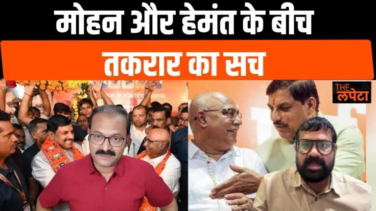 CM मोहन यादव और हेमंत खंडेलवाल के बीच टकराव की असल वजह क्या? सत्ता और संगठन के समीकरण पर क्यों उठ रहे सवाल