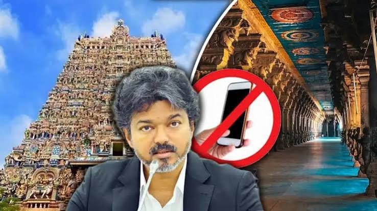 तमिलनाडु के 52 बड़े मंदिरों में स्मार्टफोन बैन, ₹5 में होगा मोबाइल जमा; VIP भी नहीं बना सकेंगे फोटो-वीडियो